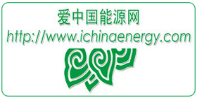 爱中国能源网